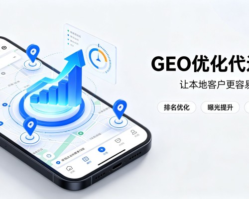 金林GEO优化