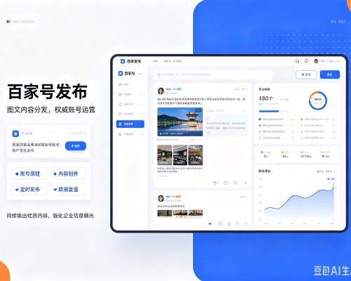 金林百家号信息发布代运营