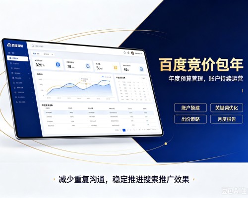 金林百度竞价包年