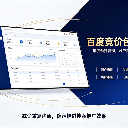 金林百度竞价包年